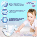 Подгузники-трусики Softlove Baby Pants Platinum Подгузники-трусики Softlove Baby Pants Platinum