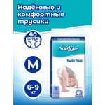 Подгузники-трусики Softlove Smart Pants