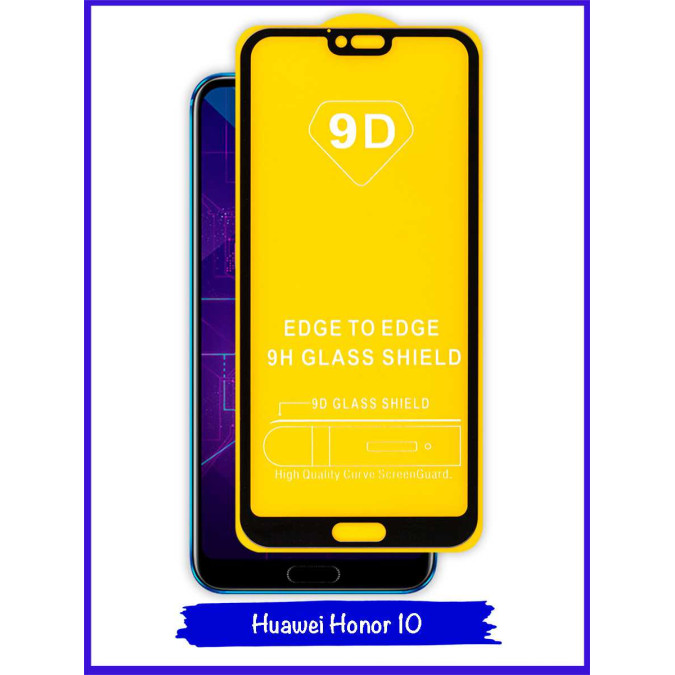 Стекло для Huawei Honor 10. Противоударное. Полноклеевое. Черная рамка. 9D.