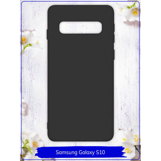 Чехол для Samsung Galaxy S10. Силиконовый. Черный.