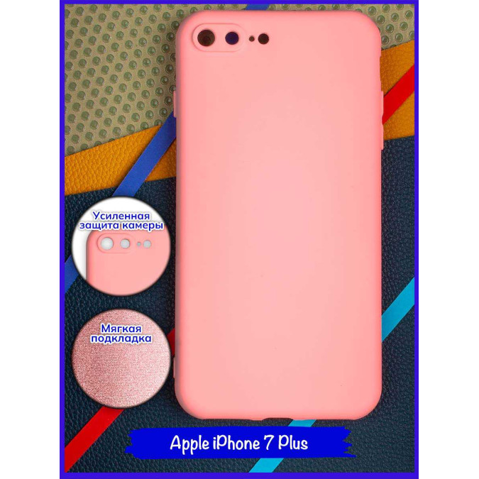 Чехол для Apple Iphone 7 Plus / Apple Iphone 8 Plus. Soft touch premium. Розовый.