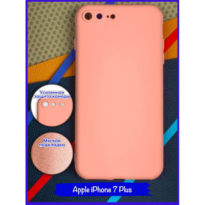 Чехол для Apple Iphone 7 Plus / Apple Iphone 8 Plus. Soft touch premium. Бледно-розовый.