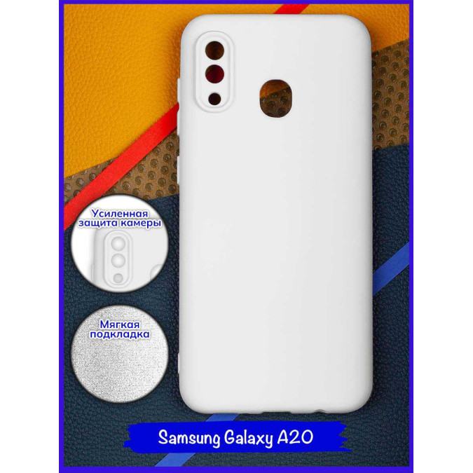 Чехол для Samsung Galaxy A30. Soft touch premium. Белый.