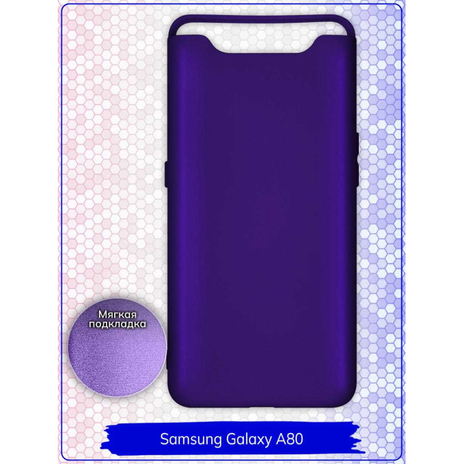 Чехол для Samsung Galaxy A80. Soft touch premium. Ярко-фиолетовый.