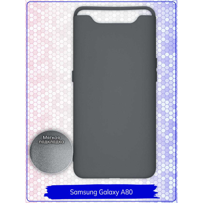 Чехол для Samsung Galaxy A80. Soft touch premium. Серый.