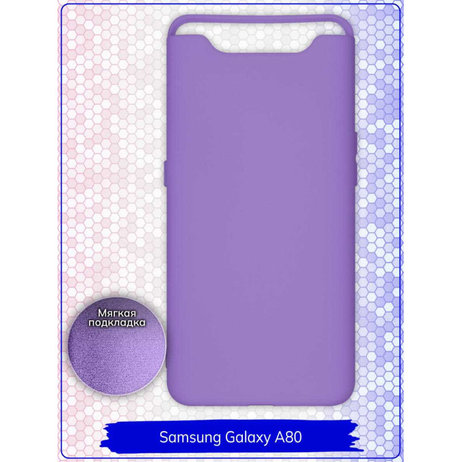 Чехол для Samsung Galaxy A80. Soft touch premium. Фиолетовый.