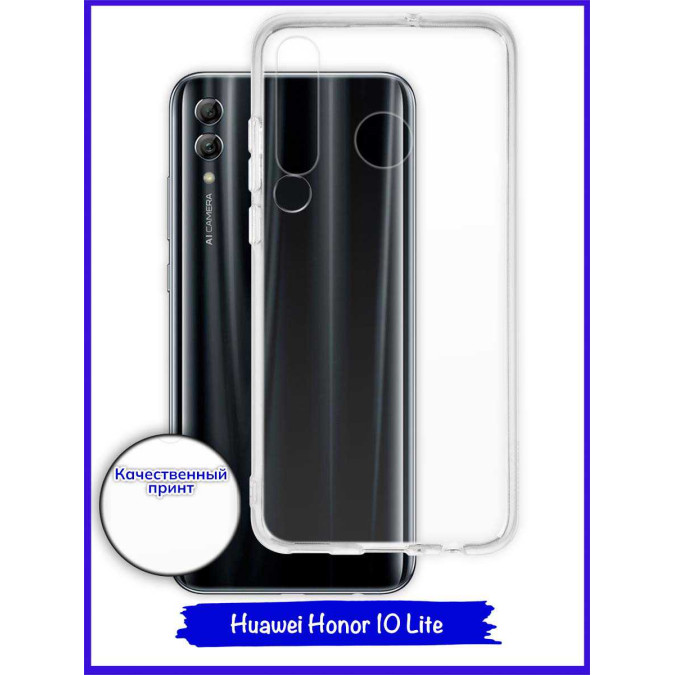 Чехол для Huawei Honor 10 Lite / Huawei P Smart (2019). Силиконовый. Прозрачный.