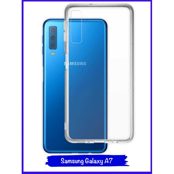 Чехол для Samsung Galaxy A7 (2018). Силиконовый. Прозрачный.