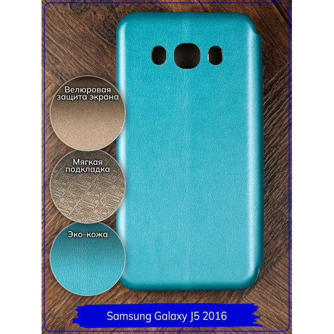 Чехол-книжка "Jack" для Samsung Galaxy J5 (J510F) 2016. Экокожа. Голубой.