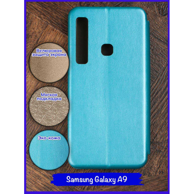 Чехол-книжка "Jack" для Samsung Galaxy A9 2018. Экокожа. Голубой.