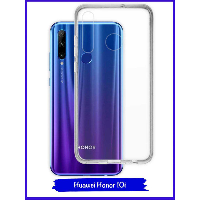 Чехол для Huawei Honor 10i. Силиконовый. Прозрачный.