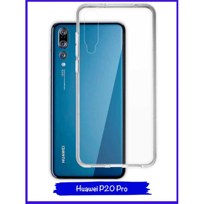 Чехол для Huawei P20 Pro. Силиконовый. Прозрачный.