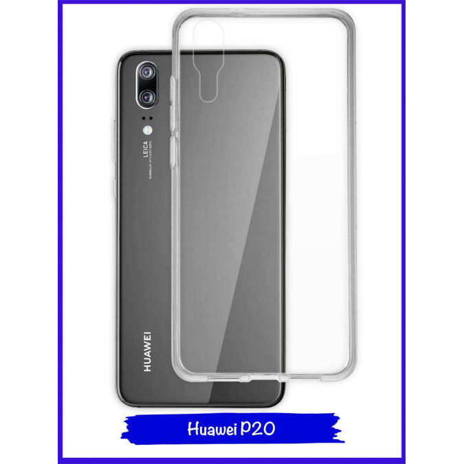 Чехол для Huawei P20. Силиконовый. Прозрачный.