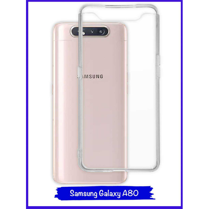 Чехол для Samsung Galaxy A80. Силиконовый. Прозрачный.