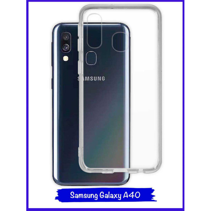 Чехол для Samsung Galaxy A40. Силиконовый. Прозрачный.