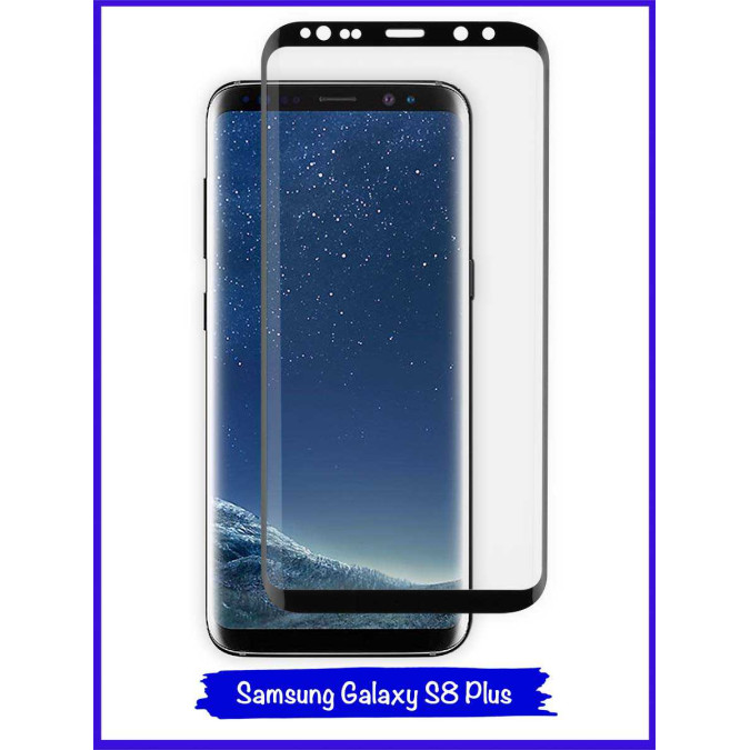 Стекло для Samsung Galaxy S8 Plus. Противоударное. Полноклеевое. Черная рамка. 5D.