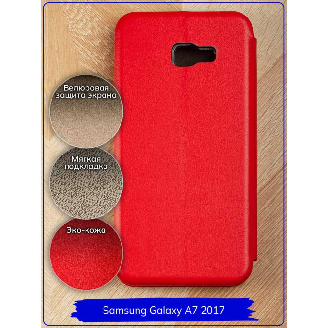 Чехол-книжка "Jack" для Samsung Galaxy A7 (A720F) 2017. Экокожа. Красный.