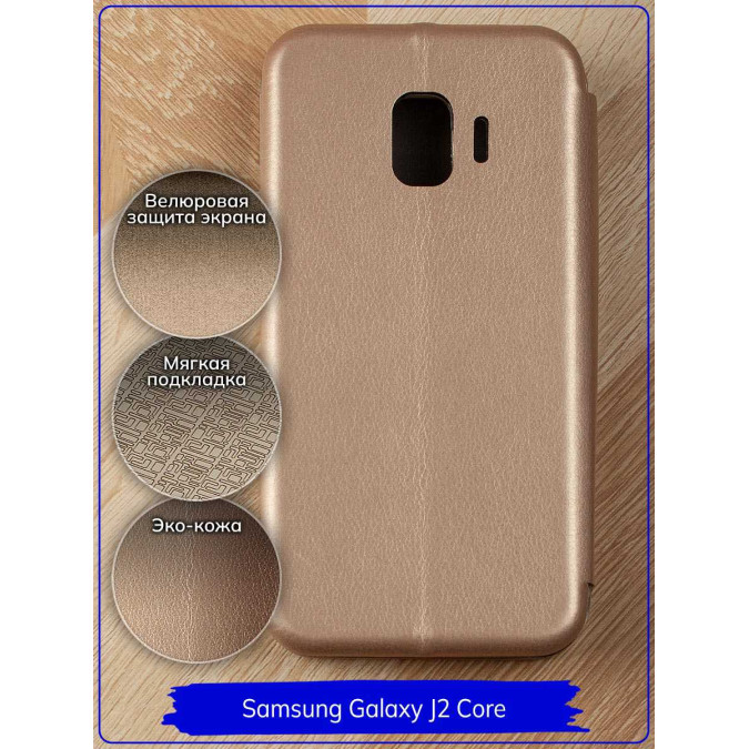 Чехол-книжка "Jack" для Samsung Galaxy J2 Core (J260F). Экокожа. Золотистый.