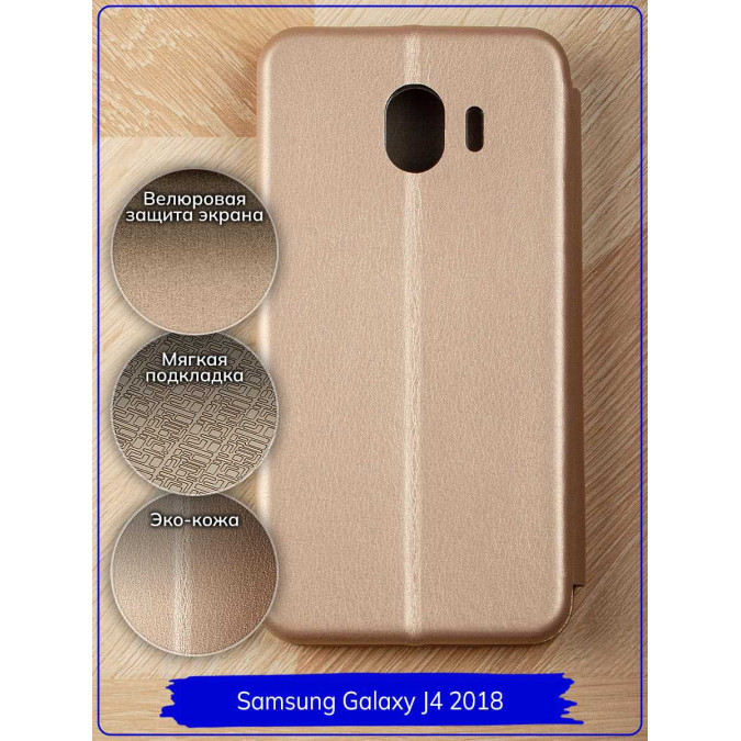 Чехол-книжка "Jack" для Samsung Galaxy J4 2018. Экокожа. Золотистый.