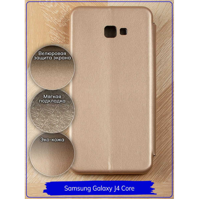 Чехол-книжка "Jack" для Samsung Galaxy J4 Core (SM-J410F). Экокожа. Золотистый.