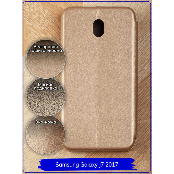 Чехол-книжка "Jack" для Samsung Galaxy J7 (J730) 2017. Экокожа. Золотистый.