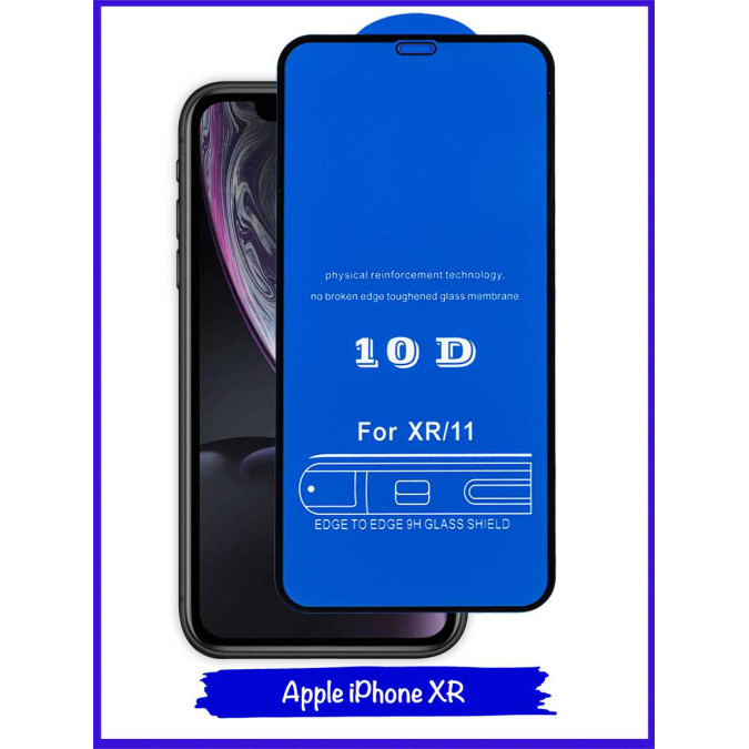 Стекло для Apple Iphone XR / Apple Iphone 11. Противоударное. Полноклеевое. Черная рамка. 10D.