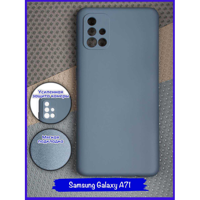 Чехол для Samsung Galaxy A71. Soft touch premium. Серый.