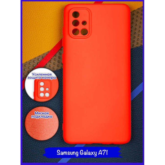 Чехол для Samsung Galaxy A71. Soft touch premium. Красный.