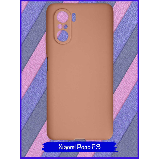 Чехол для Xiaomi Poco F3. Силиконовый. Коричневый.