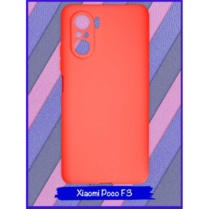 Чехол для Xiaomi Poco F3. Силиконовый. Красный.