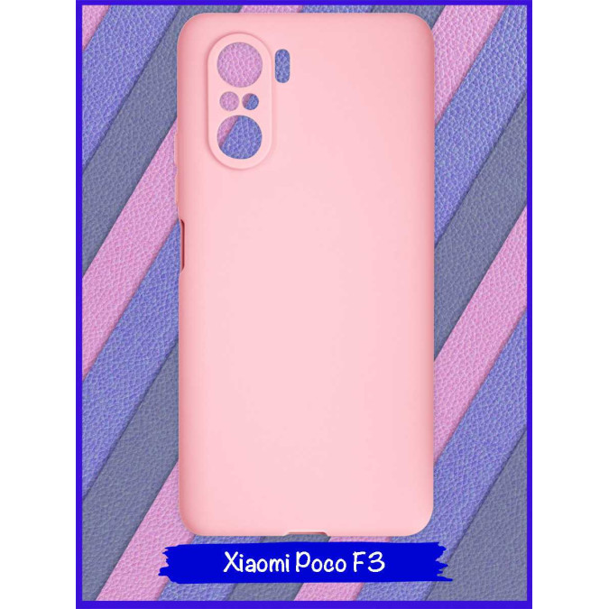 Чехол для Xiaomi Poco F3. Силиконовый. Розовый.