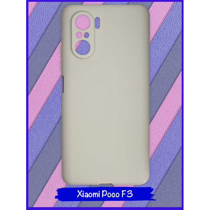 Чехол для Xiaomi Poco F3. Силиконовый. Серый.