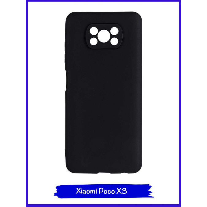 Чехол для Xiaomi Poco X3. Силиконовый. Черный.