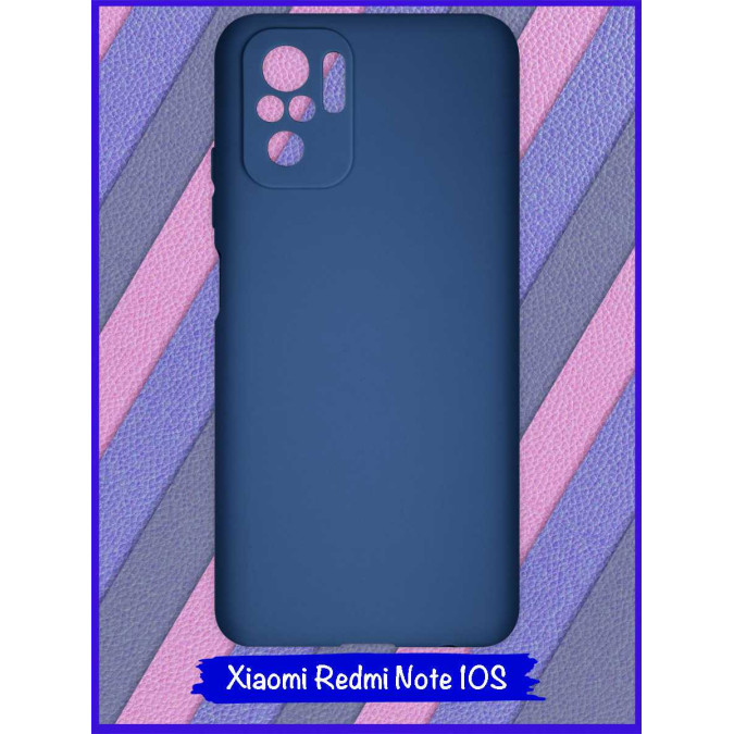 Чехол для Xiaomi Redmi Note 10S. Силиконовый. Темно-синий.