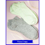 Набор носков. 2 пары. Тип 13. 08344 / 08346