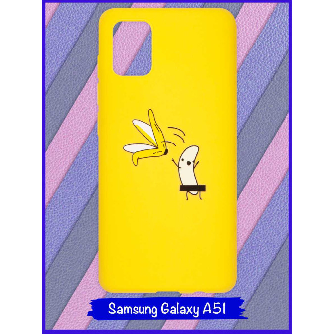 Чехол дизайнерский для Samsung Galaxy A51. Банановый стриптиз . Желтый.