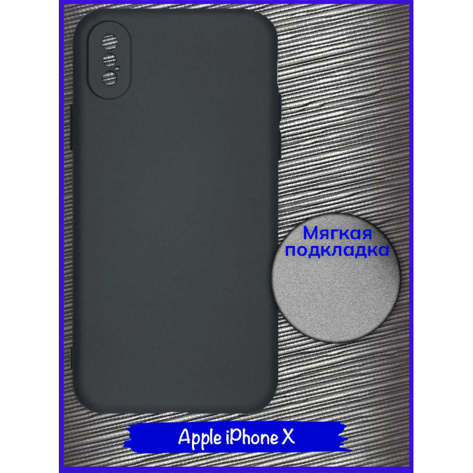 Чехол для Apple Iphone X / Apple Iphone XS. Soft touch premium. Темно-серый.