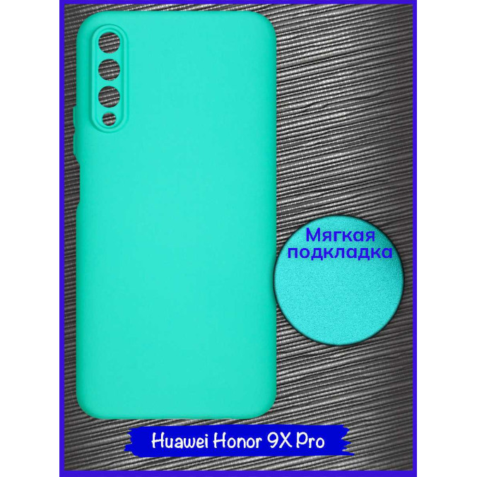 Чехол для Huawei Honor 9X Pro. Soft touch premium. Бирюзовый.