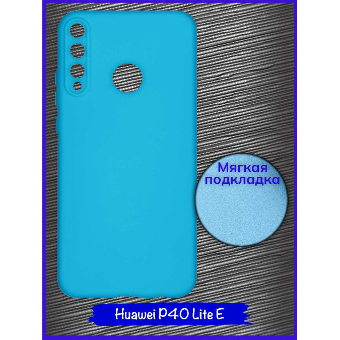 Чехол для Huawei P40 Lite E / Huawei Honor 9C / Huawei Y7P. Soft touch premium. Светло-голубой.