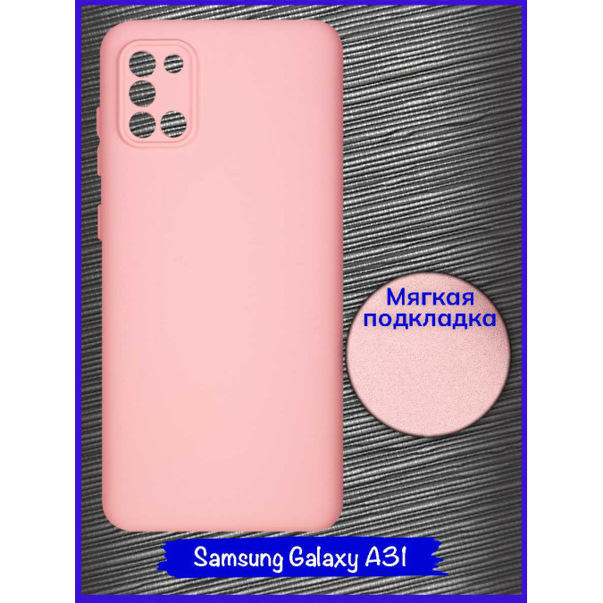 Чехол для Samsung Galaxy A31. Soft touch premium. Розовый.