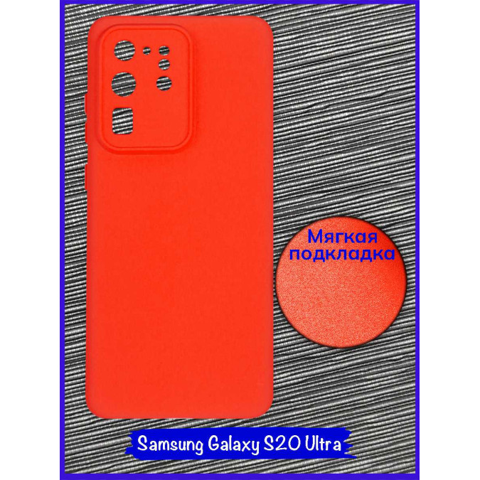 Чехол для Samsung Galaxy S20 Ultra / Samsung Galaxy S11 Plus. Soft touch premium. Красный.