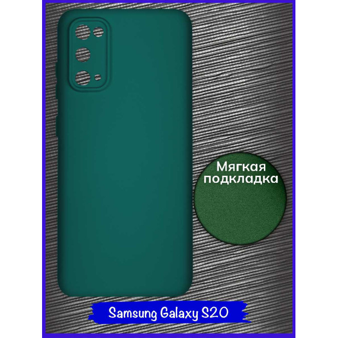 Чехол для Samsung Galaxy S20. Soft touch premium. Болотный.