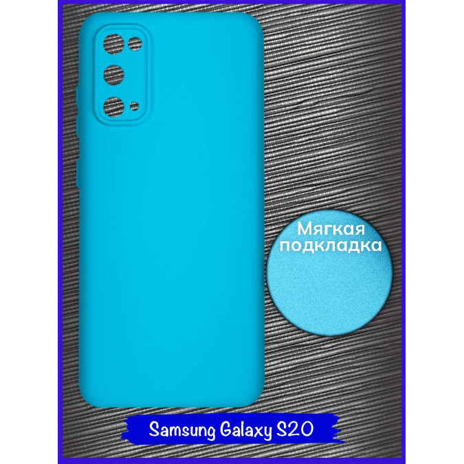 Чехол для Samsung Galaxy S20. Soft touch premium. Голубой.