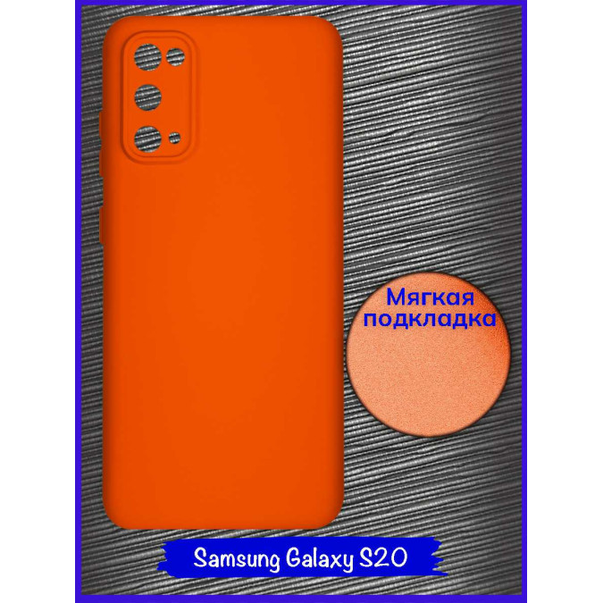 Чехол для Samsung Galaxy S20. Soft touch premium. Оранжевый.