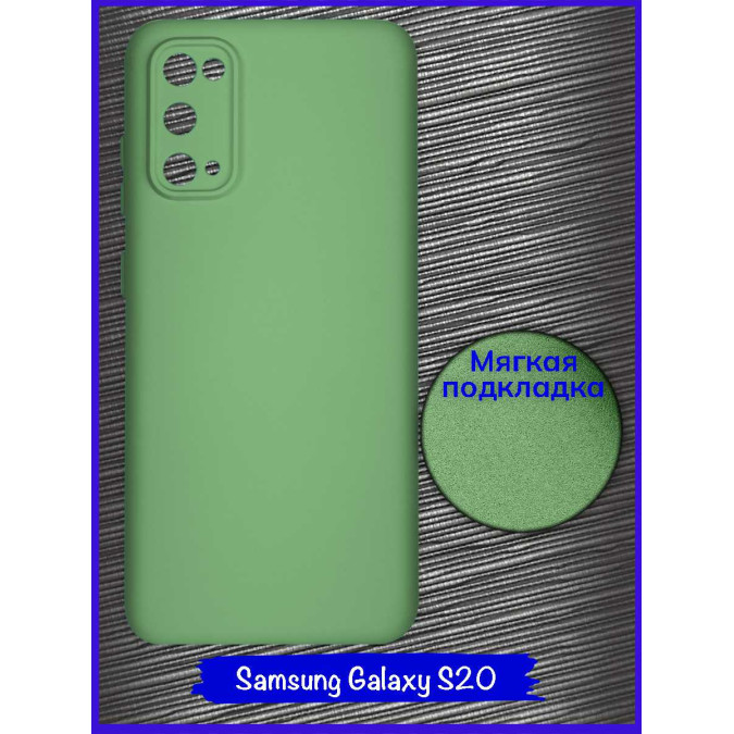 Чехол для Samsung Galaxy S20. Soft touch premium. Светло-зеленый.