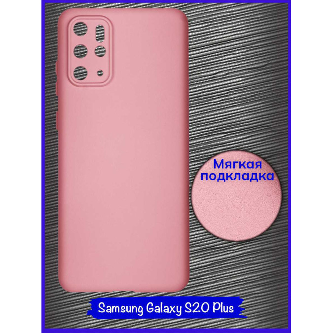 Чехол для Samsung Galaxy S20 Plus / Samsung Galaxy S11. Soft touch premium. Розовый.