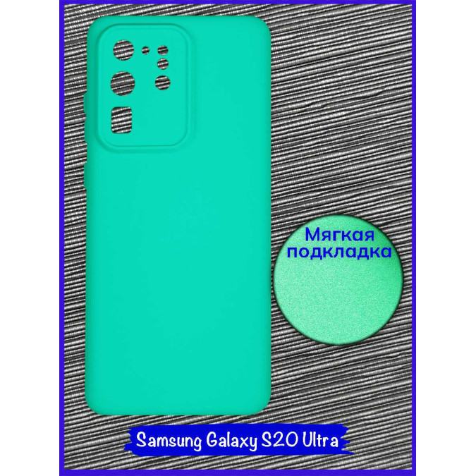 Чехол для Samsung Galaxy S20 Ultra / Samsung Galaxy S11 Plus. Soft touch premium. Бирюзовый.