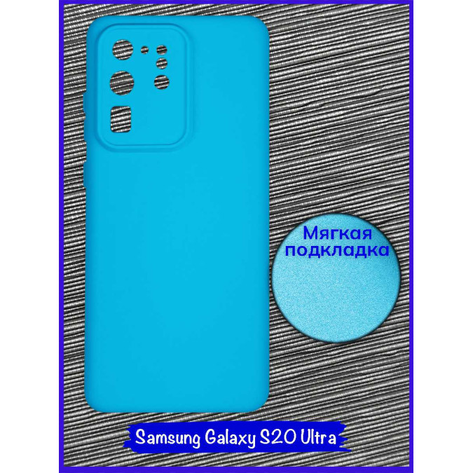 Чехол для Samsung Galaxy S20 Ultra / Samsung Galaxy S11 Plus. Soft touch premium. Голубой.