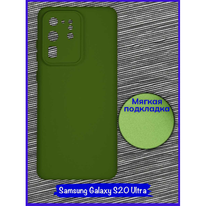 Чехол для Samsung Galaxy S20 Ultra / Samsung Galaxy S11 Plus. Soft touch premium. Хаки.