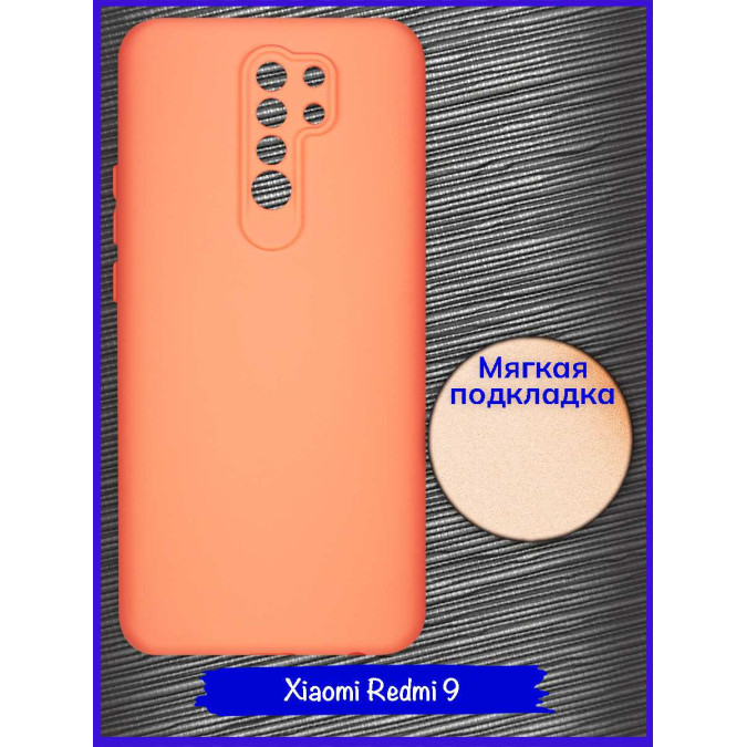 Чехол для Xiaomi Redmi 9. Soft touch premium. Коралловый.